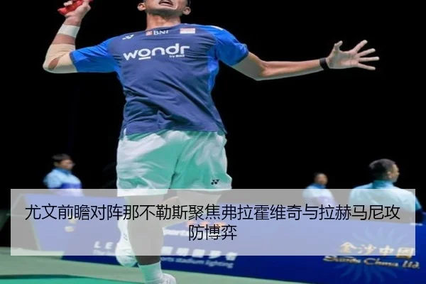 you-wen-qian-zhan-dui-zhen-na-bu-le-si-ju-jiao-fu-la-huo-wei-qi-yu-la-he-ma-ni-gong-fang-bo-yi-3-201.jpg